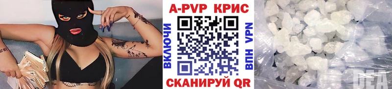 A-PVP мука  Зуевка 
