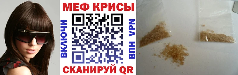 Мефедрон мяу мяу  Зуевка 
