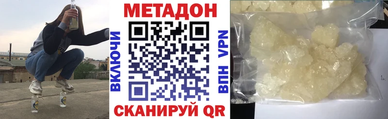 МЕТАДОН белоснежный Зуевка